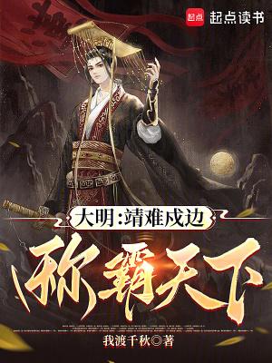 明初靖难之役 明初靖难之役