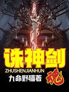 诛神乾坤官网 诛神乾坤官网
