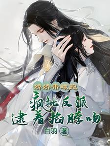 重生夫人爱撒娇 重生夫人爱撒娇
