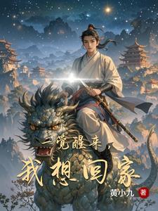 一觉醒来好想你的说说 一觉醒来好想你的说说
