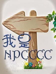 听不懂玩家的话笔趣阁 听不懂玩家的话笔趣阁