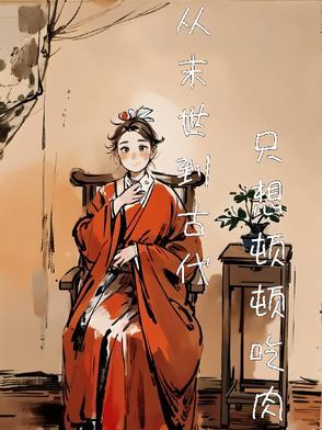 把儿媳妇当闺女来养 把儿媳妇当闺女来养