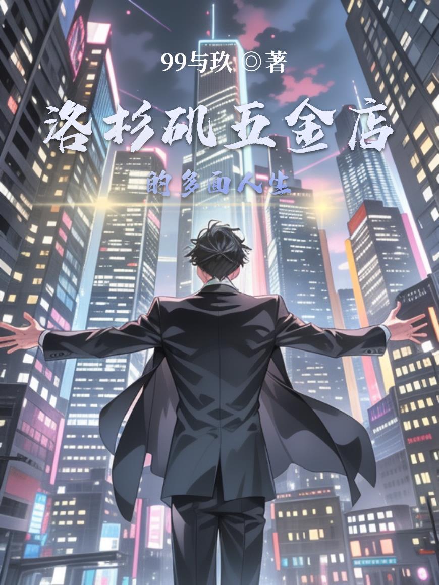 洛杉矶 商场 洛杉矶 商场