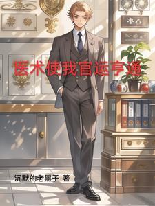 官场第一人 官场第一人