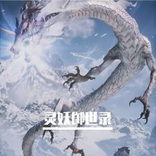 妖灵契御灵升级 妖灵契御灵升级
