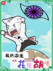 火影忍者我的忍道攻略 火影忍者我的忍道攻略