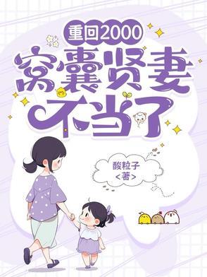 我孙山科举免费阅读科举从首辅 我孙山科举免费阅读科举从首辅