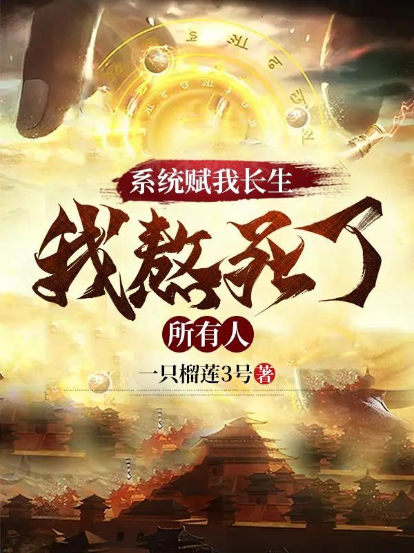 重生末日之系统 重生末日之系统