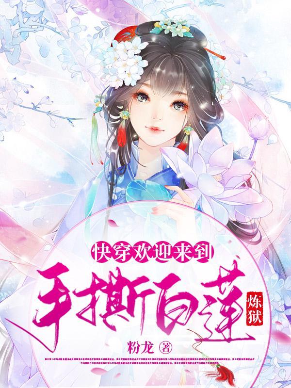 赘婿离婚后修仙 赘婿离婚后修仙