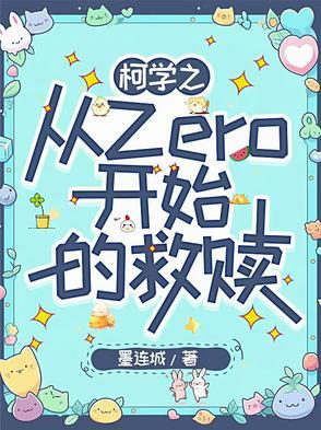垂钓诸天从钓起聊天群开始篱笆好