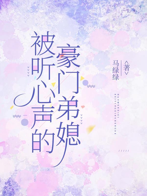 我和七个姐姐在荒岛求生免费 我和七个姐姐在荒岛求生免费