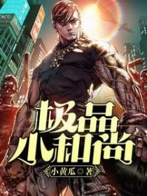 你家王妃又去打劫了 你家王妃又去打劫了