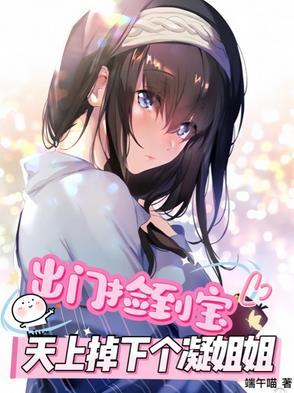 替身小师妹杀疯了 替身小师妹杀疯了