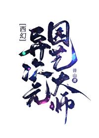 替身师妹的 替身师妹的