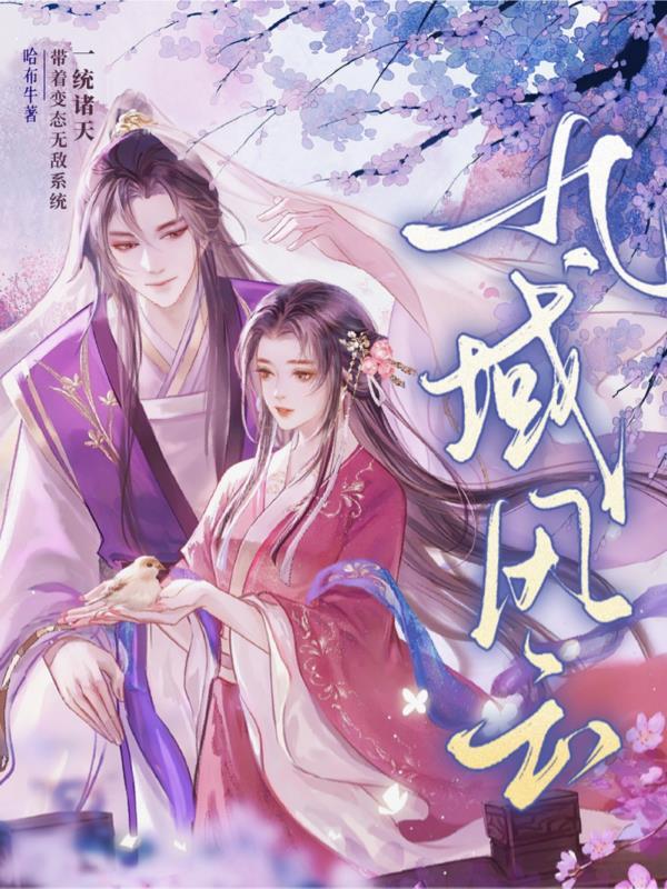女主是新人 女主是新人