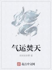 从掠夺词条开始进化(1-297) 从掠夺词条开始进化(1-297)