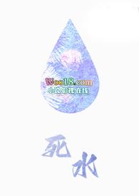 诡界大老板无弹窗免费阅读 诡界大老板无弹窗免费阅读