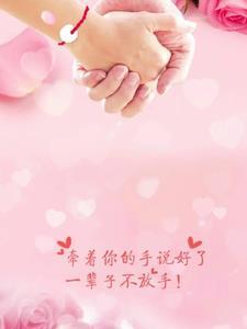 即便晚婚也没关系全文免费阅读 即便晚婚也没关系全文免费阅读