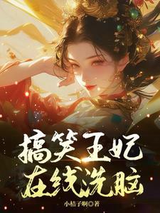 重生 锦绣嫡女 重生 锦绣嫡女