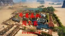 带着基地闯三国 带着基地闯三国