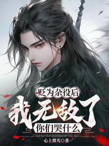 吞噬万界百度百科 吞噬万界百度百科