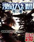 吞灭万界 吞灭万界