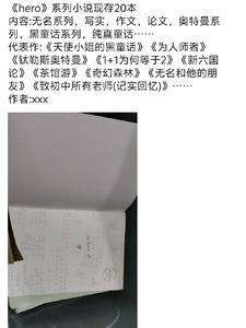 为人师者之赤篇 为人师者之赤篇