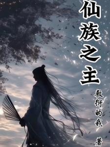 权力巅峰从领导大秘开始胜天一局_权力巅峰林毅 权力巅峰从领导大秘开始胜天一局_权力巅峰林毅