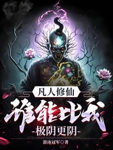 葬尽诸天仙神动漫在线观看 葬尽诸天仙神动漫在线观看
