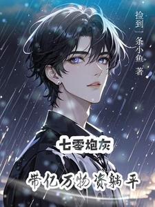 晚年被老婆分手