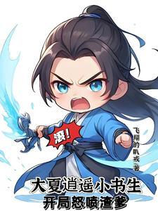 系统终于来了全文阅读