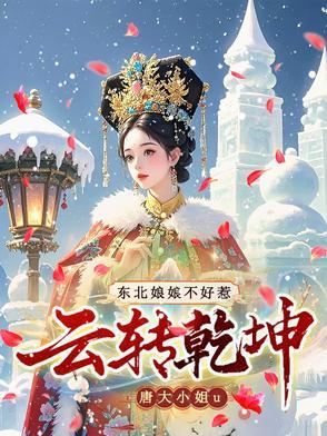 木笩求生开局百万神级选择 木笩求生开局百万神级选择