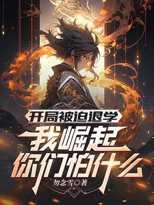 得到金手指的我还觉醒了X级天赋 得到金手指的我还觉醒了X级天赋