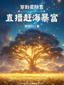 诸天万界的剑修 诸天万界的剑修