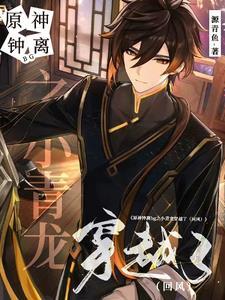 仙缘寻仙免费阅读 仙缘寻仙免费阅读
