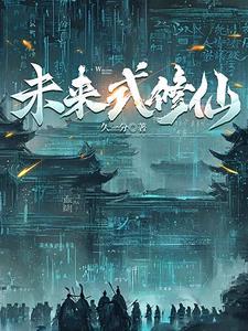 真少爷杀疯了
