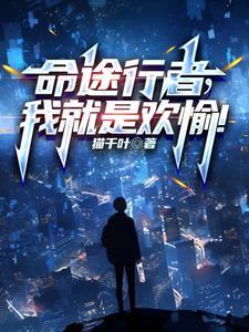 男阿姨的故事 男阿姨的故事