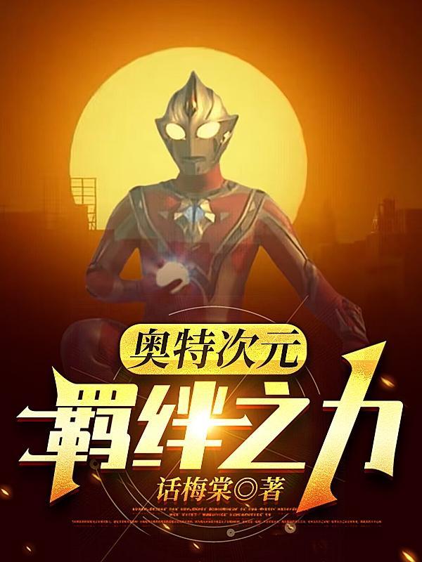 这是我们的战锤之旅无防盗 这是我们的战锤之旅无防盗