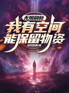 太子自己养大的太子妃 太子自己养大的太子妃