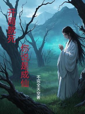 反派对我情深入骨牙牙好疼呀 反派对我情深入骨牙牙好疼呀