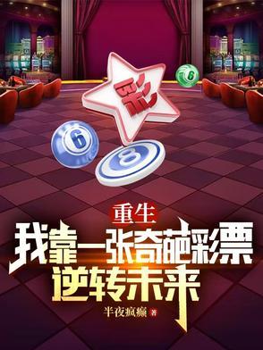 只想亏钱奈何遇到一群老六员工110集 只想亏钱奈何遇到一群老六员工110集