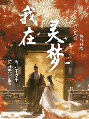书名她不想死 书名她不想死