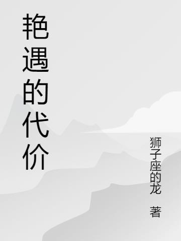生生不灭好看吗
