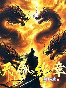 重生八零警察的绣娘妻 重生八零警察的绣娘妻