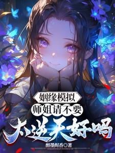 在古代做个小县官笔趣阁 在古代做个小县官笔趣阁