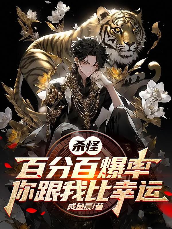 九个姐姐都是宠弟狂魔的青瓜 九个姐姐都是宠弟狂魔的青瓜