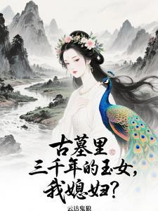 退婚后转身嫁冷面长官被掐腰宠免费阅读笔趣阁