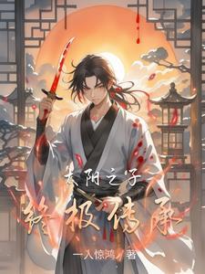 退婚后嫁给权臣