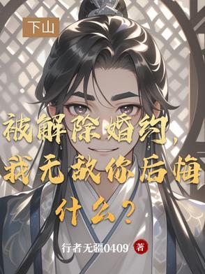 穿越异界 穿越异界