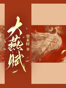 我竟重生为龙宝宝竟界 我竟重生为龙宝宝竟界
